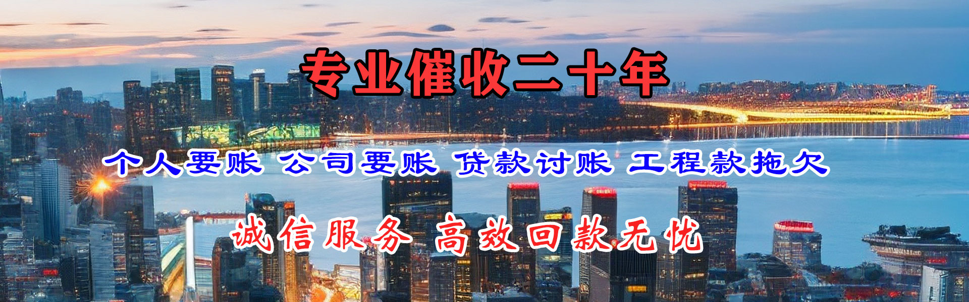 济南清债公司